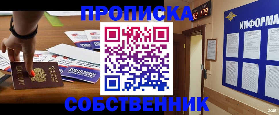 миграционный учет в Харабали