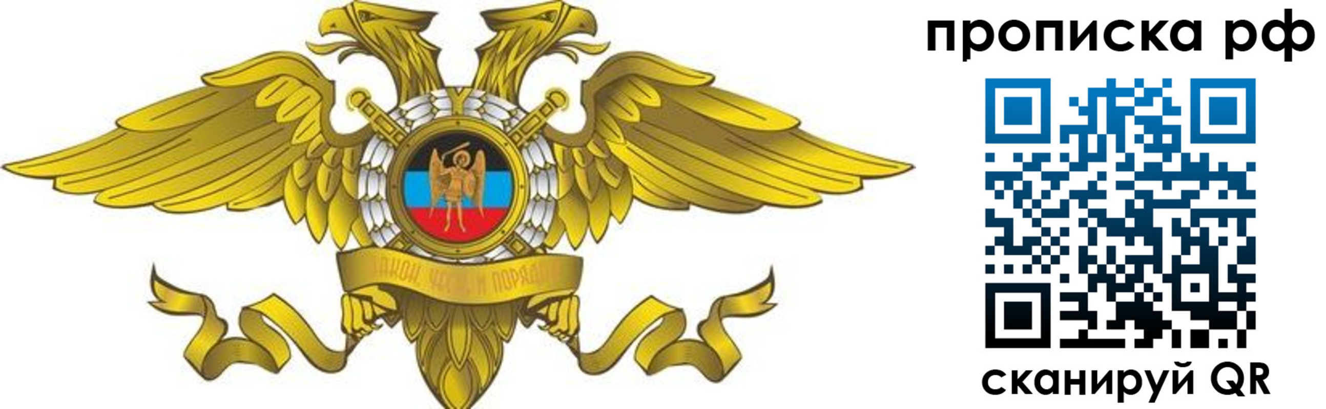прописка для работы в Харабали