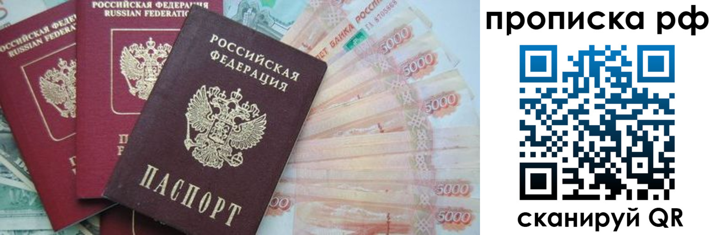 временная регистрация купить в Харабали