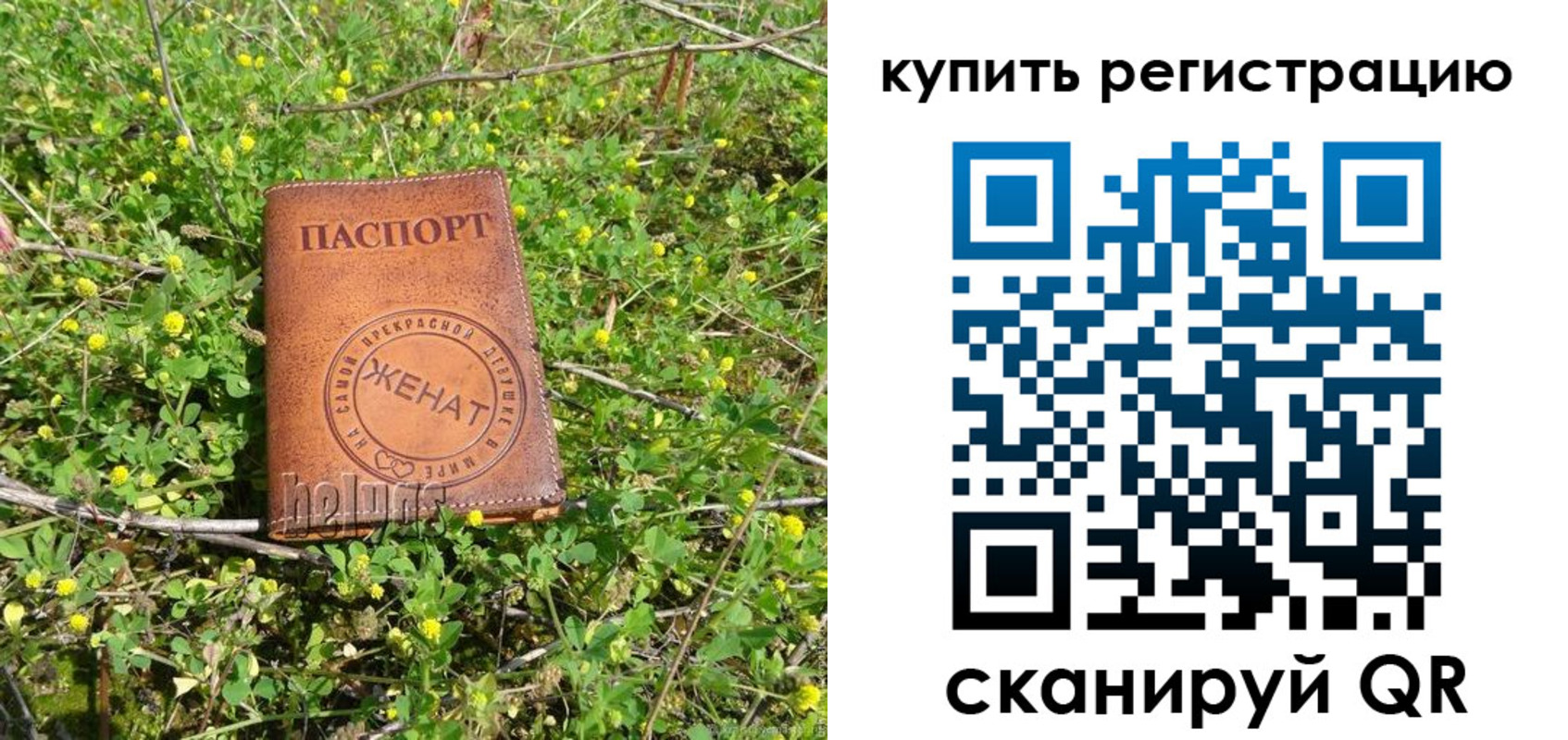 регистрация для дет. сада в Харабали