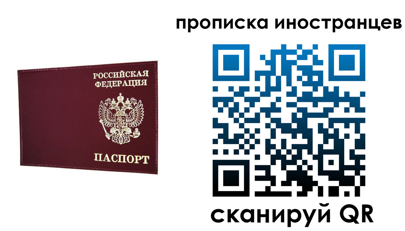 прописка в Харабали