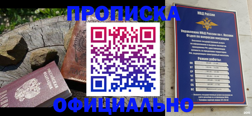 прописка от собственника в Харабали