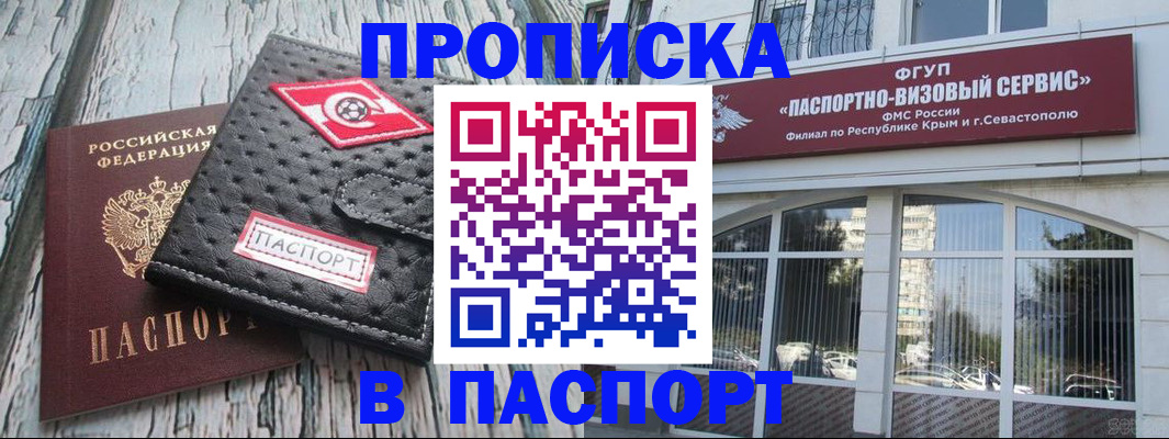 прописка штамп в Харабали