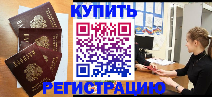 временная регистрация 2025 в Харабали