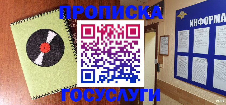 прописка в Харабали