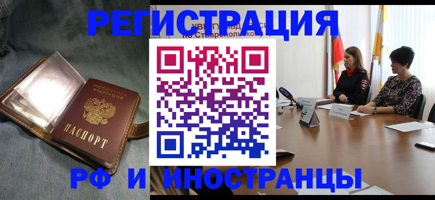 временная регистрация гарантия в Харабали