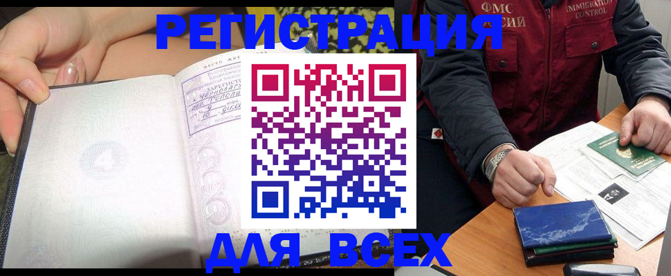 прописка для военкомата в Харабали