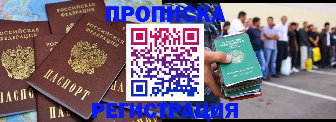 временная регистрация недорого в Харабали