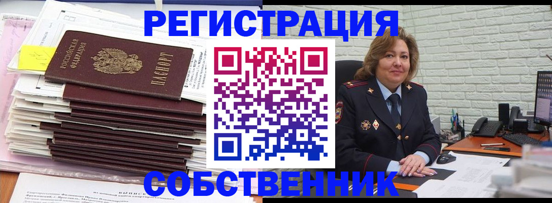 прописка ребенка в Харабали